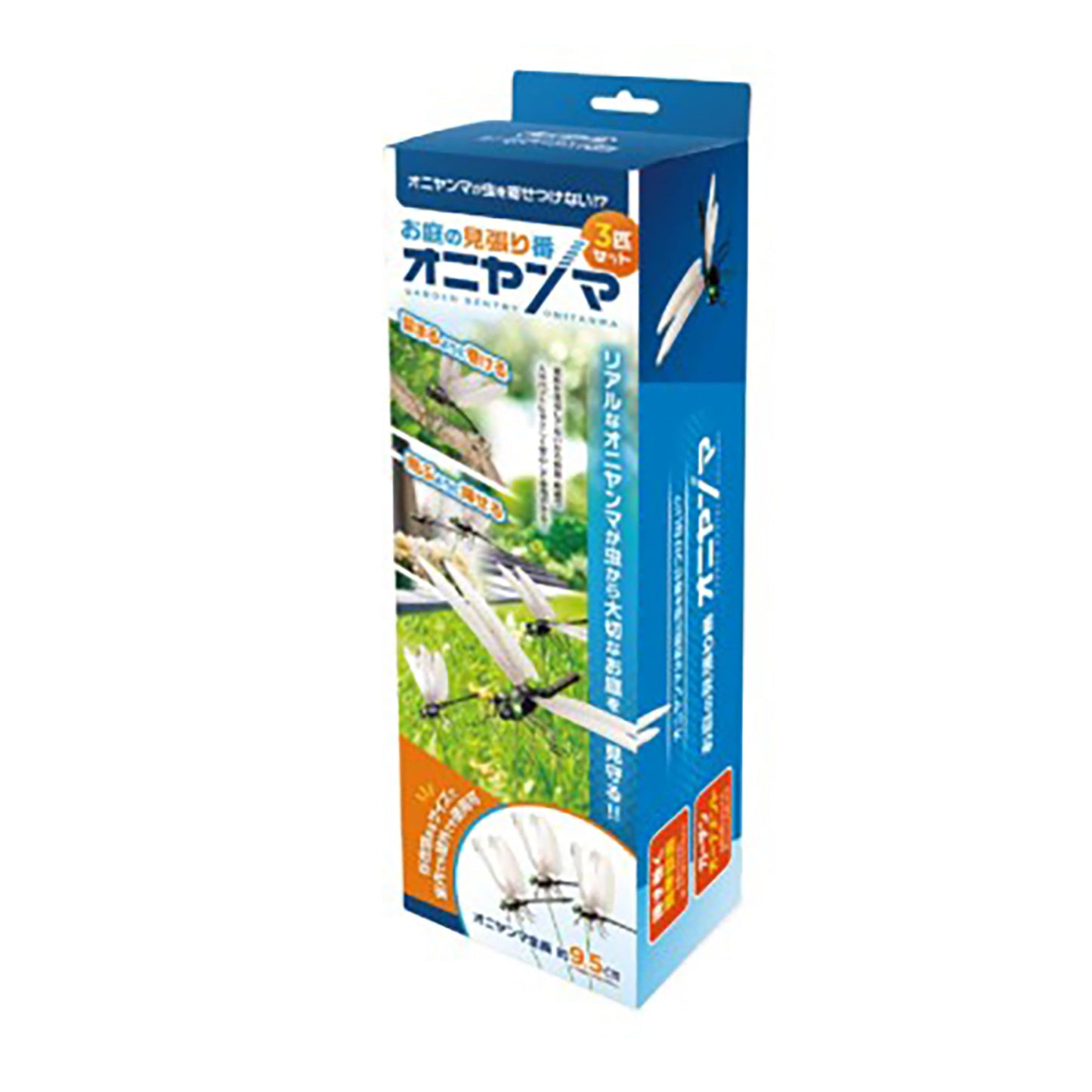 お庭の見張り番オニヤンマ3匹セット