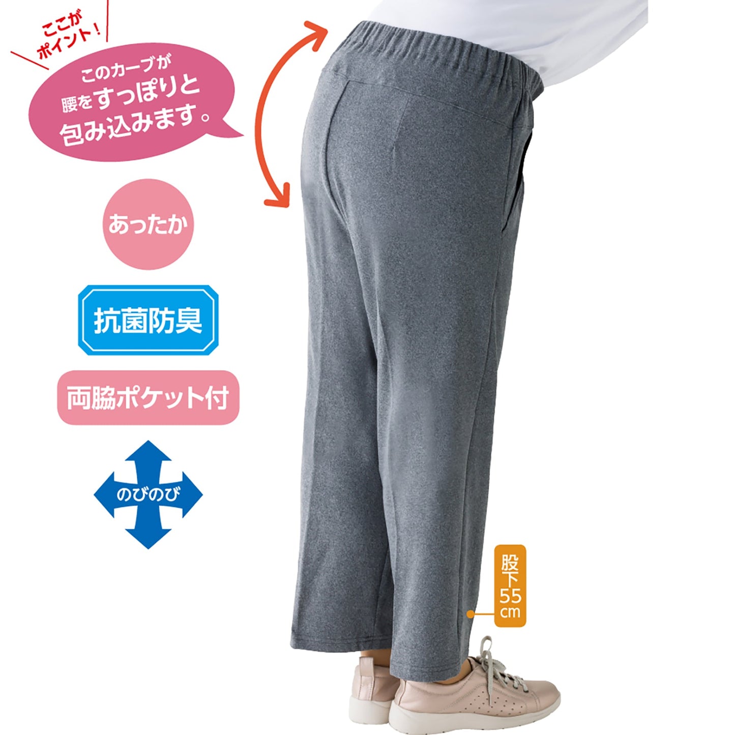 のびのび素材スタイルケアパンツ 抗菌防臭 あったか素材 秋冬 婦人用 BK 3L