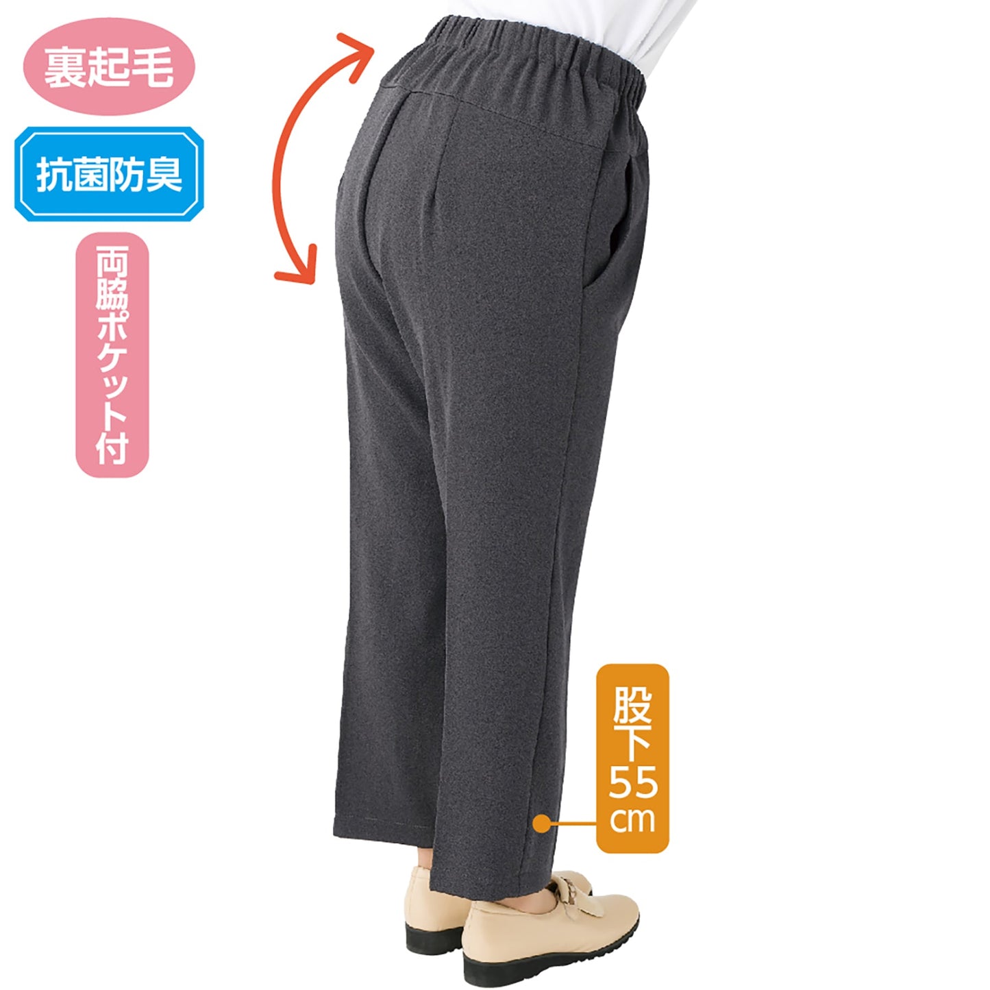 裏起毛スタイルケアパンツ 抗菌防臭 肉厚あったか素材 秋冬 婦人用 BR M