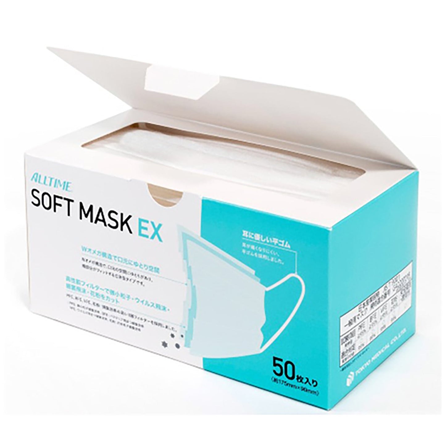ソフトマスクEX FG-175Ω 50枚セット