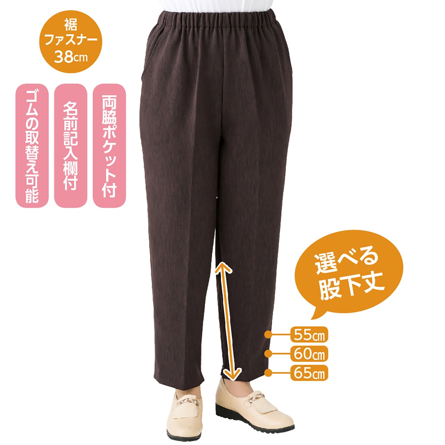 裾ファスナーパンツ 診察湿布貼り 保温素材 秋冬 婦人 股下55cm BK 2L