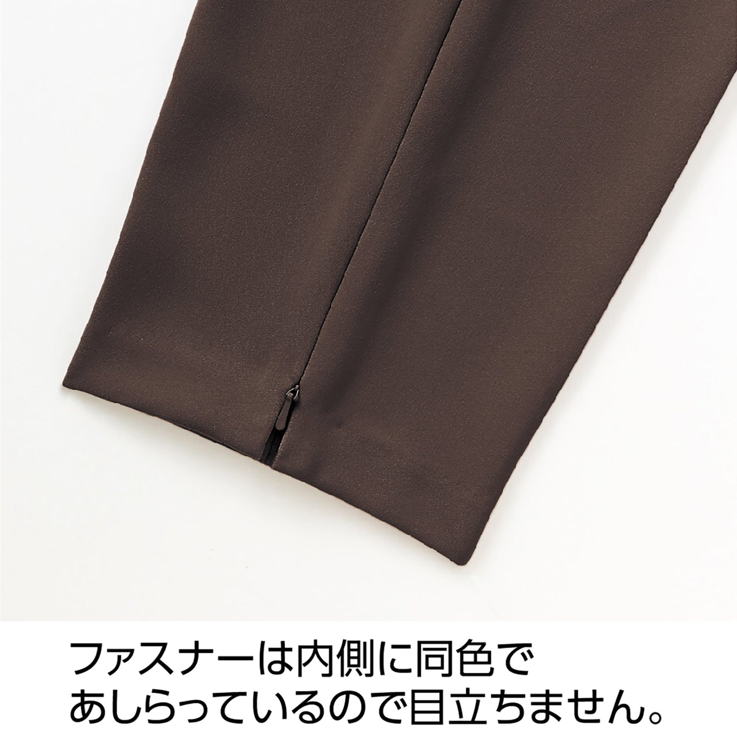 裾ファスナーパンツ 診察湿布貼り 保温素材 秋冬 婦人 股下55cm BK 2L