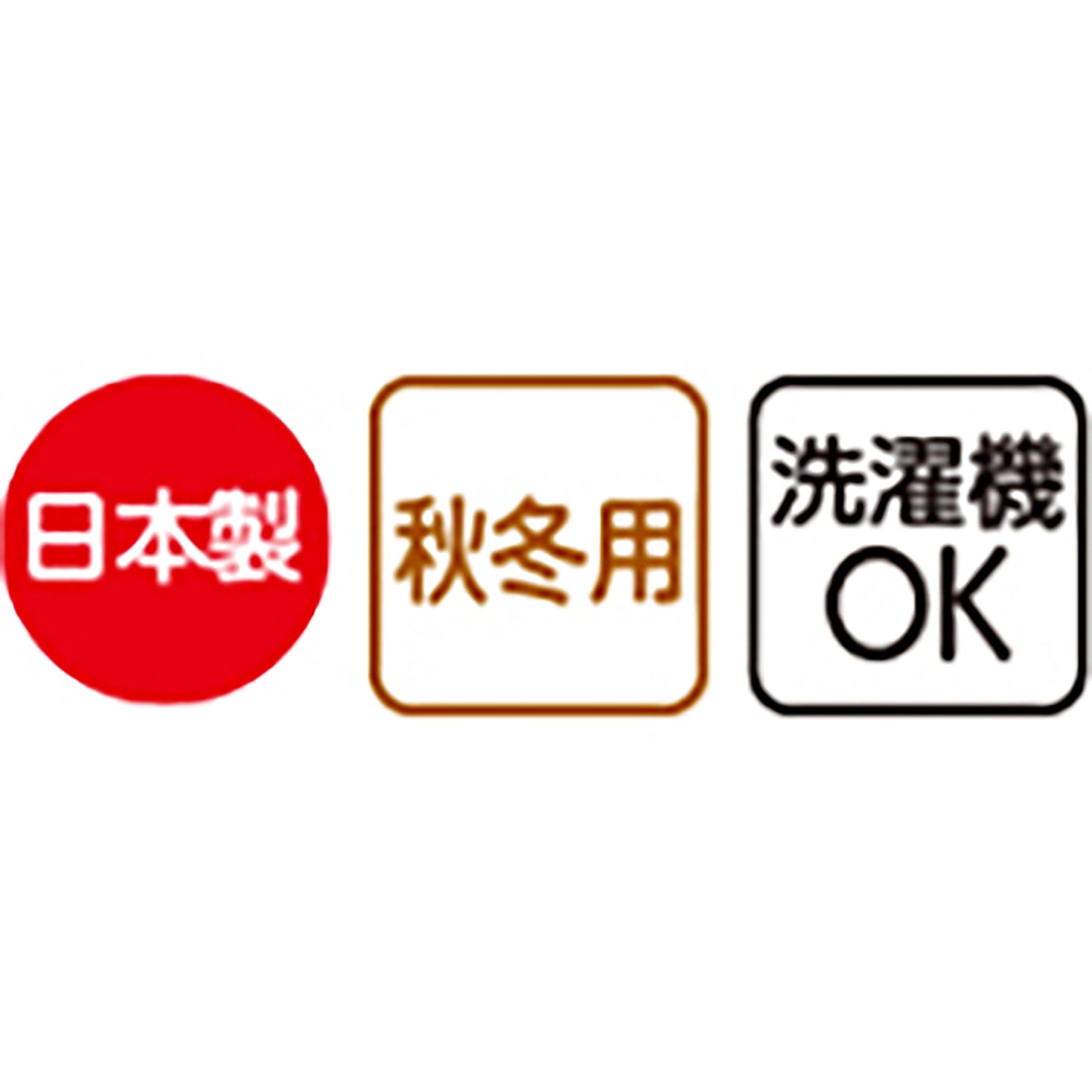 裾ファスナーパンツ 診察湿布貼り 保温素材 秋冬 婦人 股下55cm BK 2L