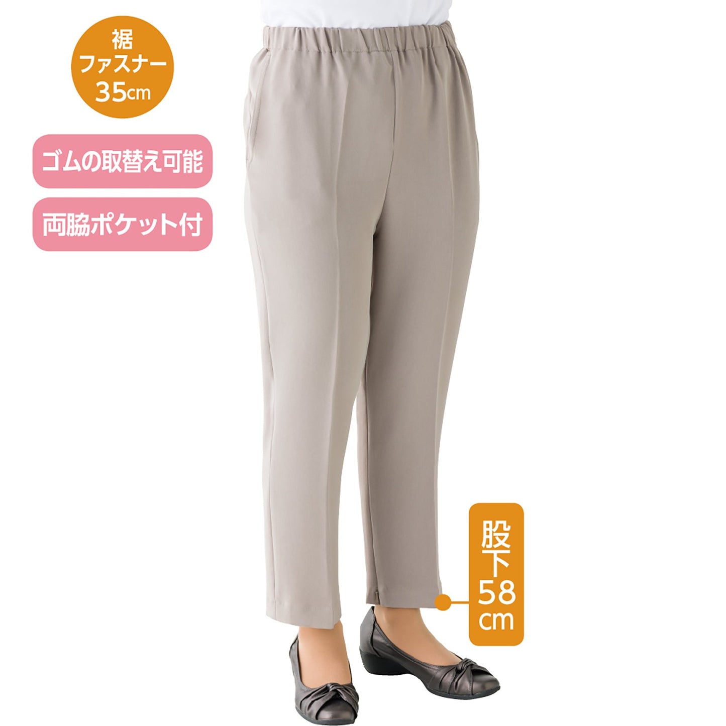 引っ張って開く裾ファスナーパンツ 診察時 湿布貼り 通年用 婦人 CH 2L