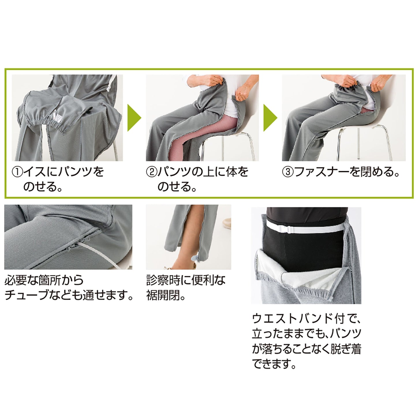 両脇上下ファスナー全開パンツ 車いす 診察時 自分で簡単脱着 介護 NV L