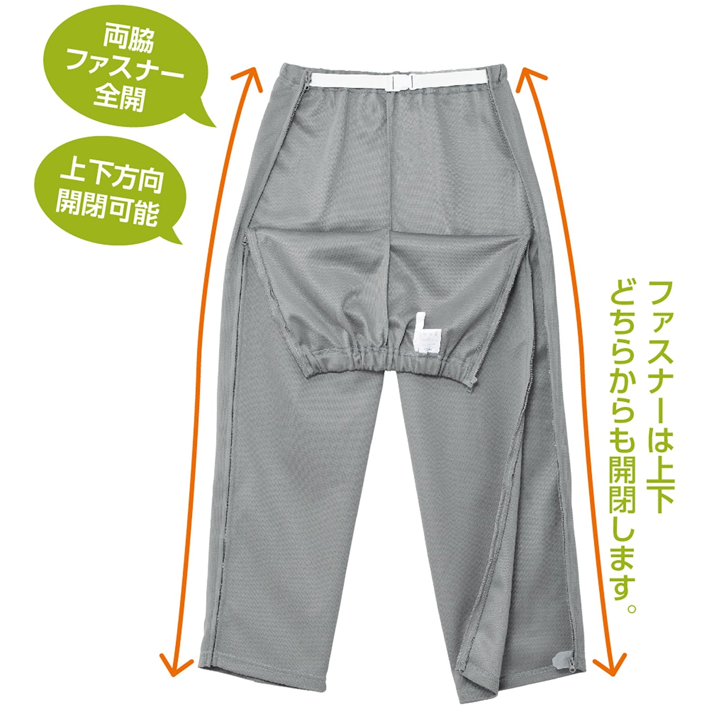 両脇上下ファスナー全開パンツ 車いす 診察時 自分で簡単脱着 介護 NV M