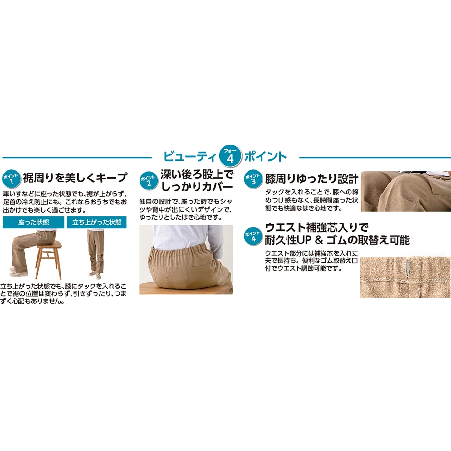 座・ビューティフォーパンツ 裾上がらないパンツ 足首冷え防止 紳士用 GY 2L