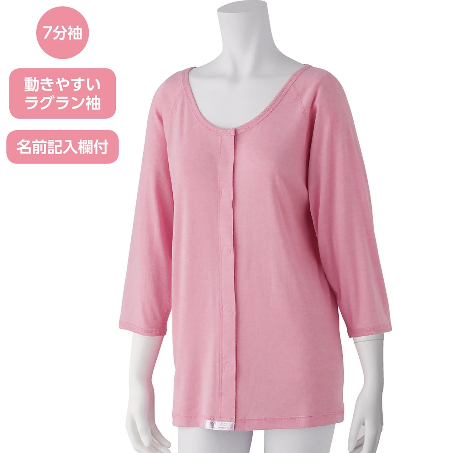 7分袖ワンタッチインナー 着心地快適 脱ぎ着しやすい 婦人用 杢PK 2L