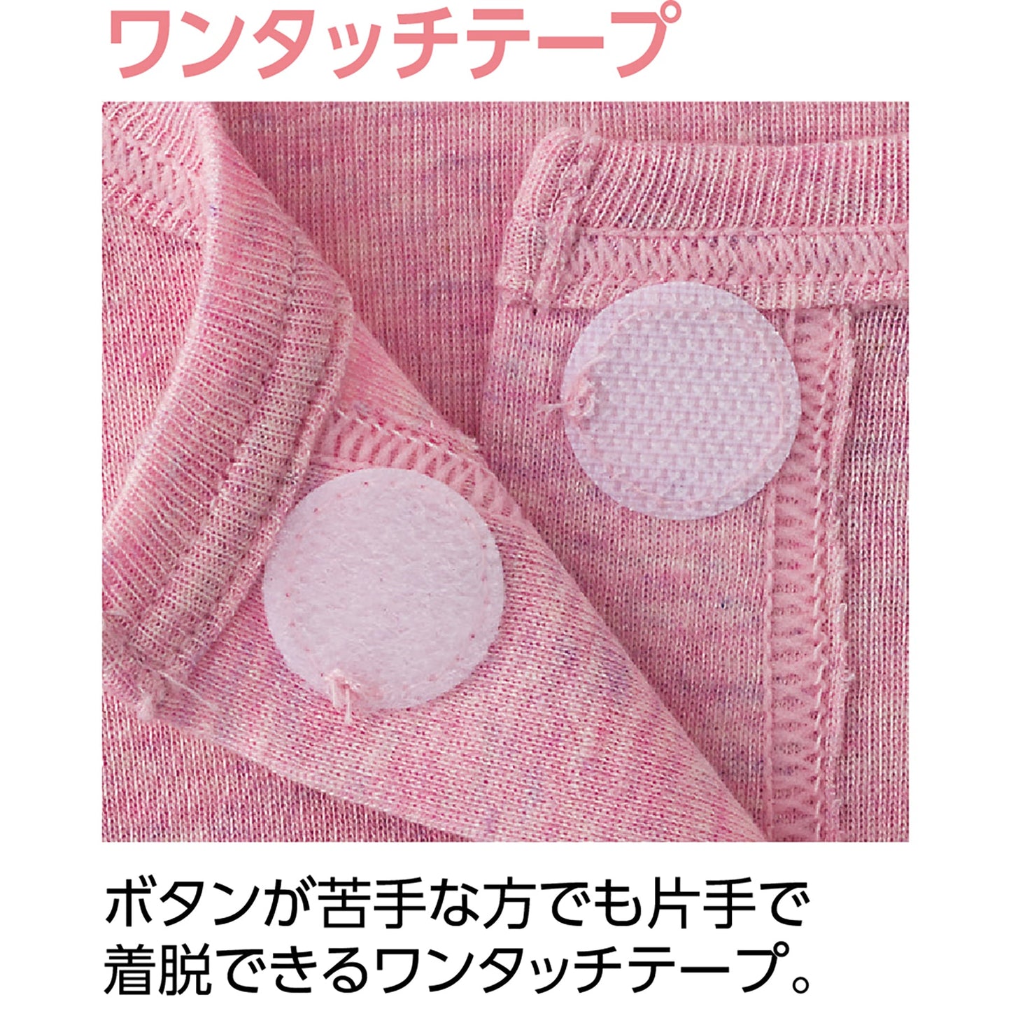 7分袖ワンタッチインナー 着心地快適 脱ぎ着しやすい 婦人用 杢PK L