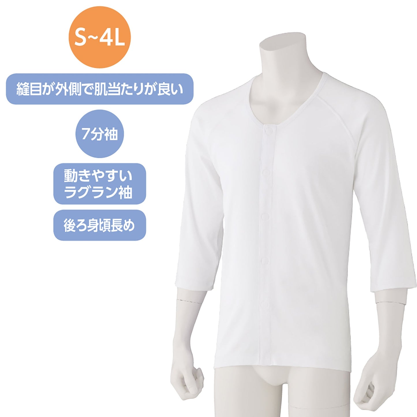 7分袖ワンタッチシャツ(2枚組) 抗菌防臭 着替え動き簡単 紳士用 WH 4L