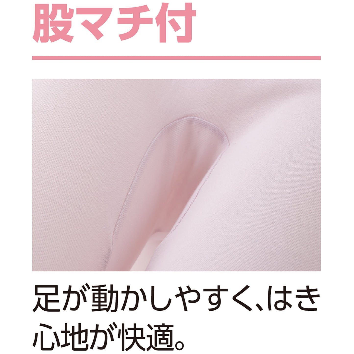 9分丈ボトム 綿100%保湿加工 はき心地快適 腰出にくい 婦人用 MC 4L