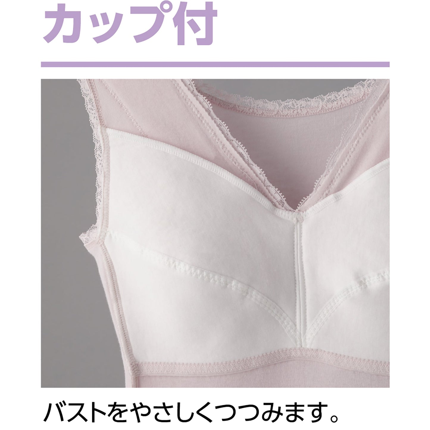 アロエ加工カップ付8分袖インナー 肌着 保湿加工 着心地快適 婦人用 MC 2L