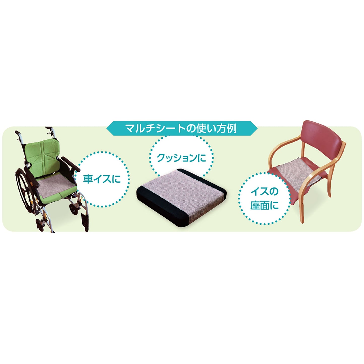 すべらないマルチシート 日本製 転倒防止 姿勢保持 洗濯機乾燥機OK