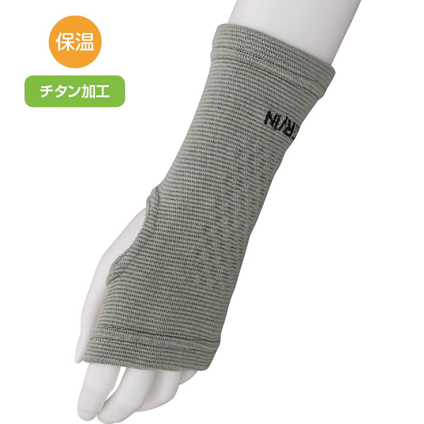 チタン手首サポーター(2枚組) 手首関節の保護保温に最適