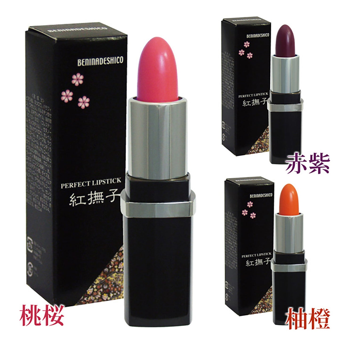 落ちない口紅 紅撫子 べになでしこ うる艶 コラーゲン リップ 上品 柚橙色