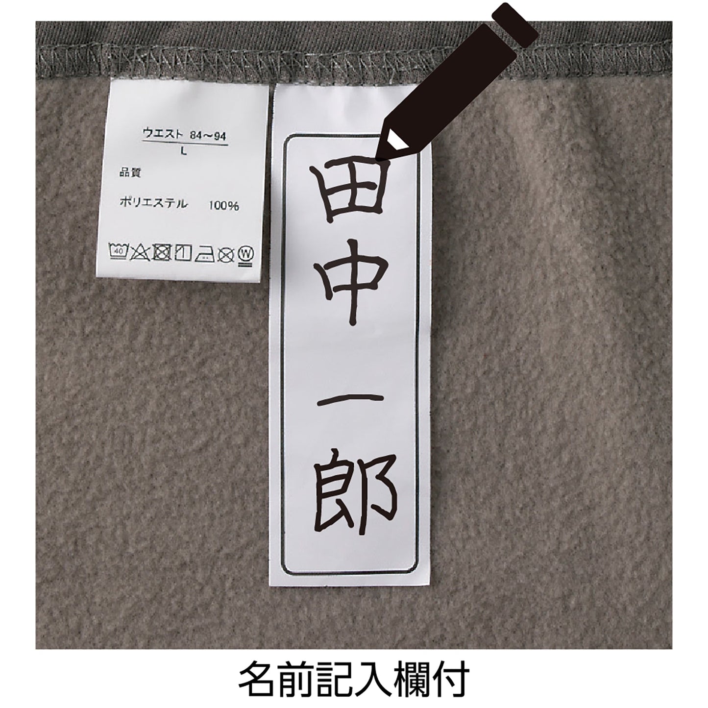 裏起毛脇全開スウェットパンツ 自分で簡単脱着 診察時 秋冬 紳士用 BK M