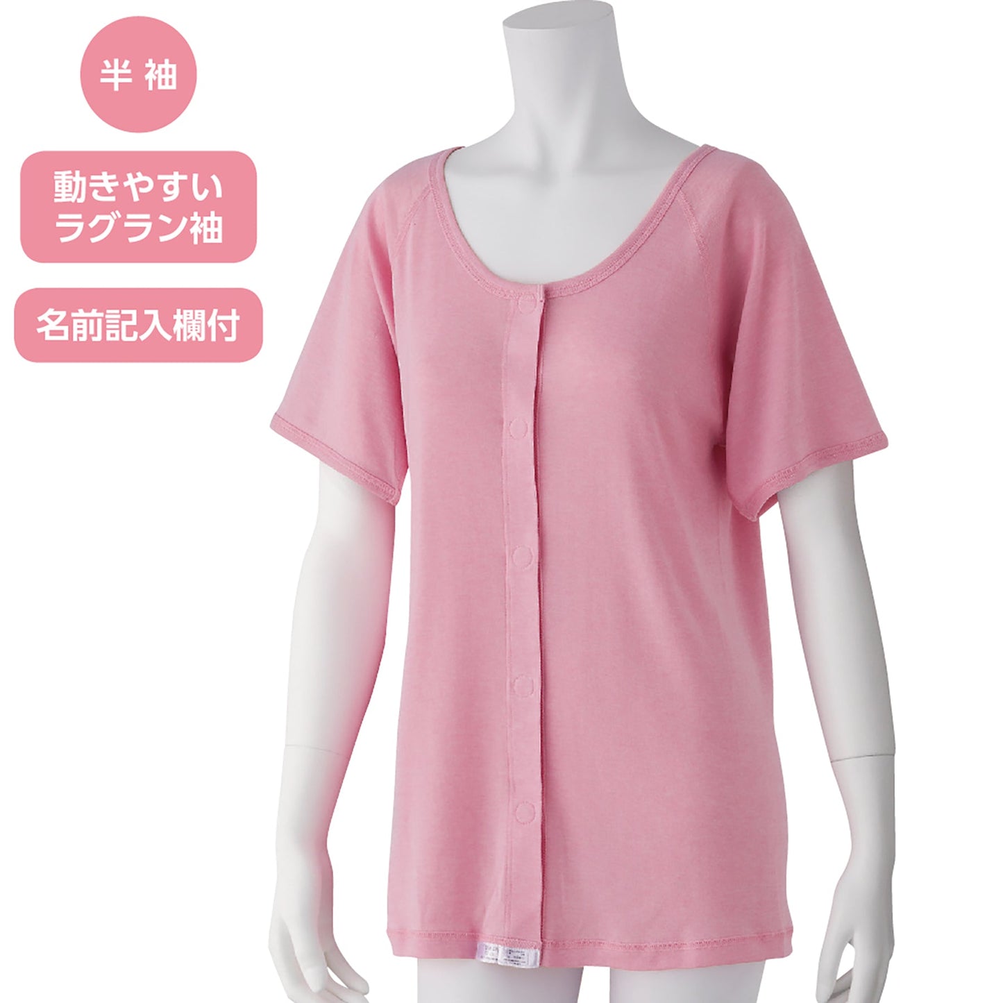半袖ワンタッチインナー 着心地快適 脱ぎ着しやすい 婦人用 杢PK 2L