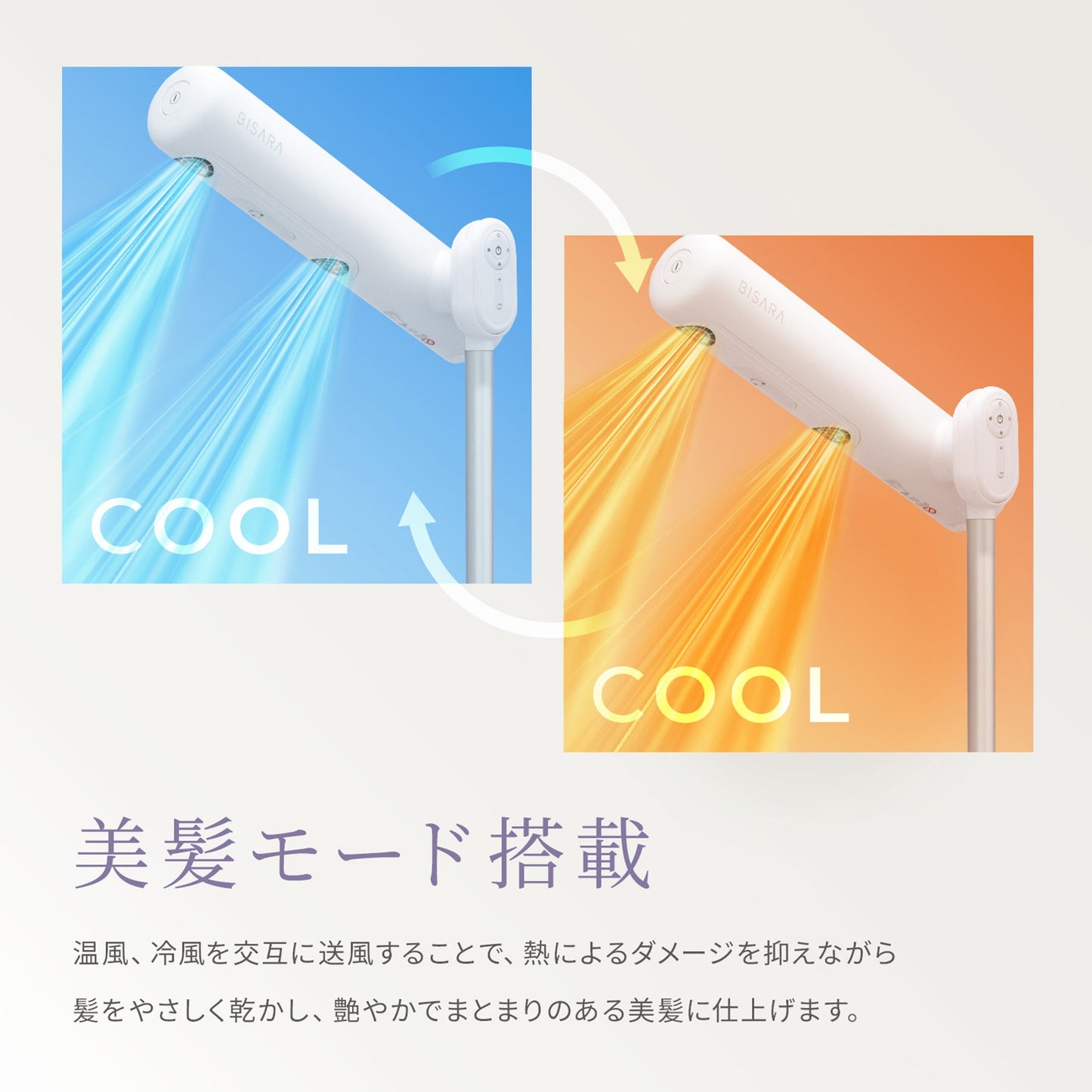 BISARA Light ハンズフリードライヤー 風量3段温度5段 リモコン付き ホワイト