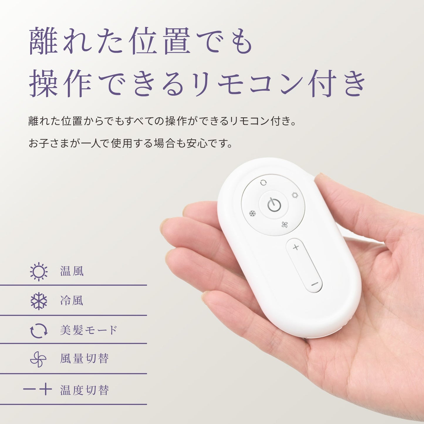 BISARA Light ハンズフリードライヤー 風量3段温度5段 リモコン付き ホワイト