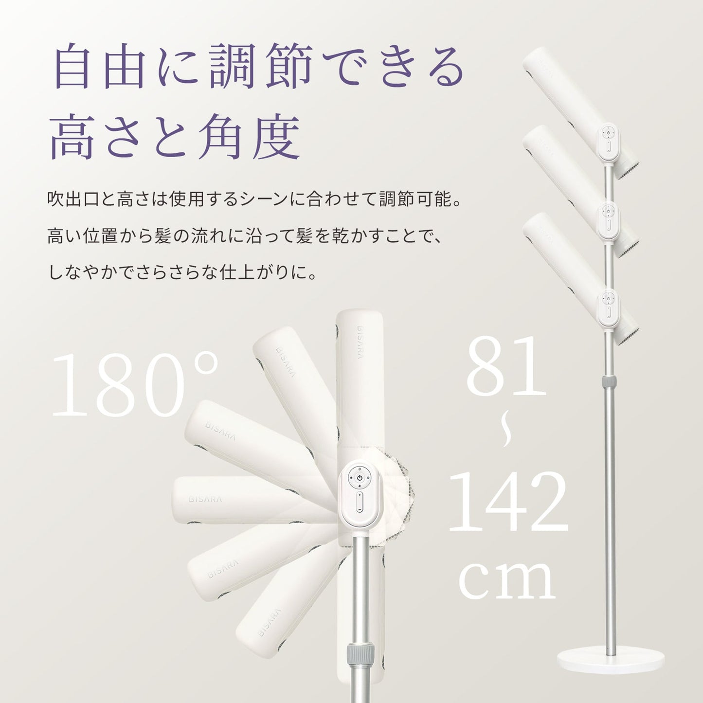 BISARA Light ハンズフリードライヤー 風量3段温度5段 リモコン付き ホワイト