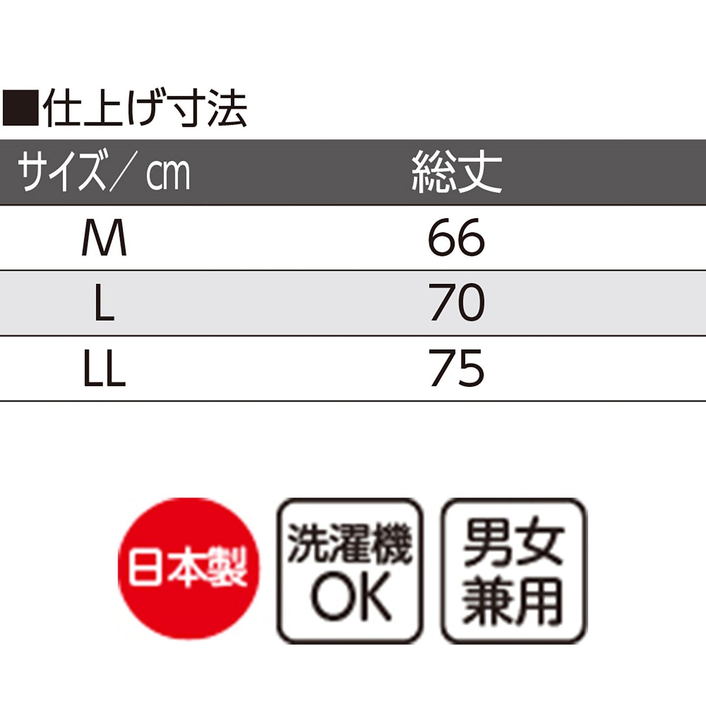 男女兼用腹巻 お腹腰まわり保温 冷え対策 洗濯機丸洗い可能 PK LL