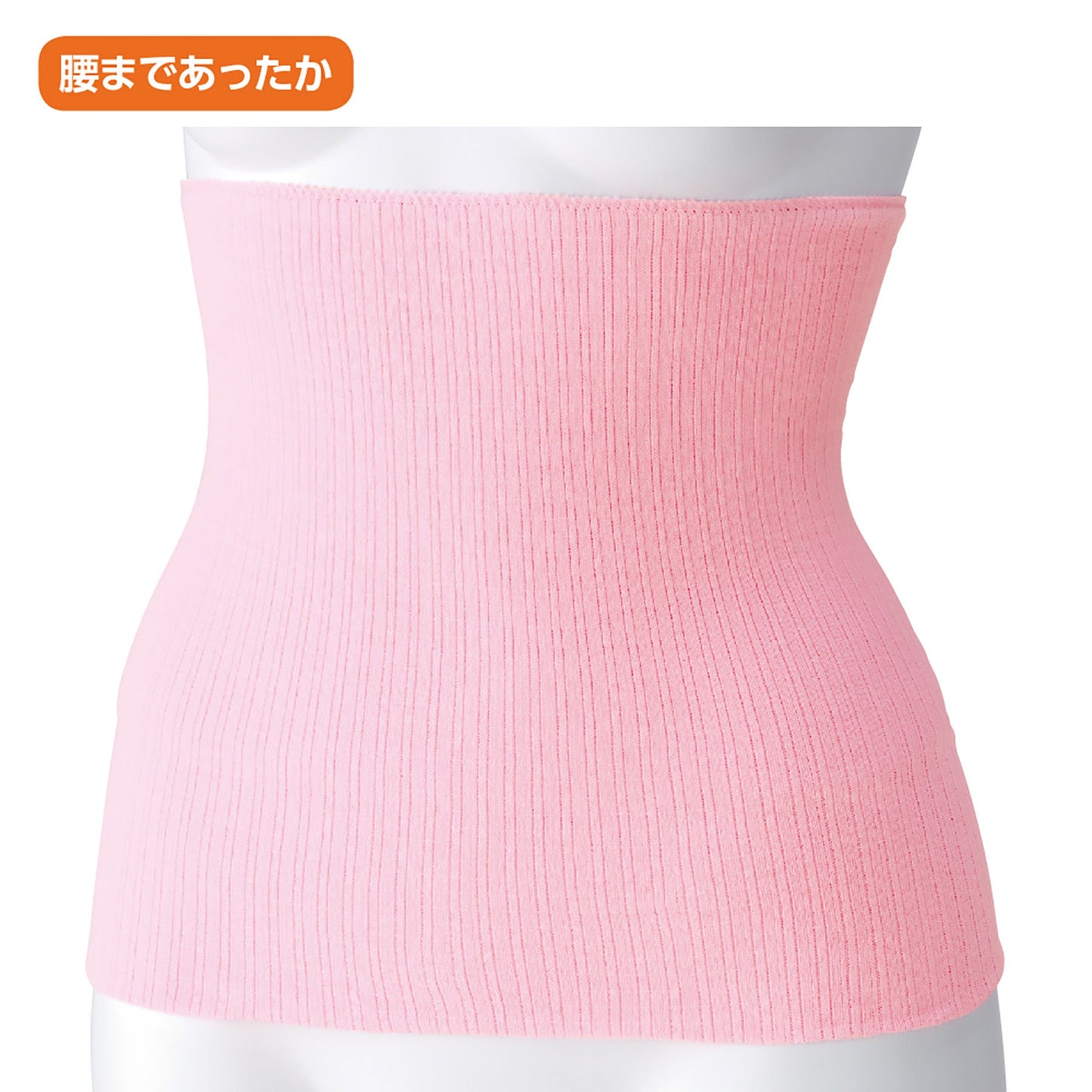 男女兼用腹巻 お腹腰まわり保温 冷え対策 洗濯機丸洗い可能 PK LL