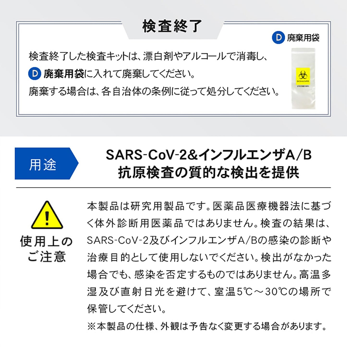 OMNI(オムニ)新型コロナウイルス&インフルエンザA/B抗原検査キット 研究用