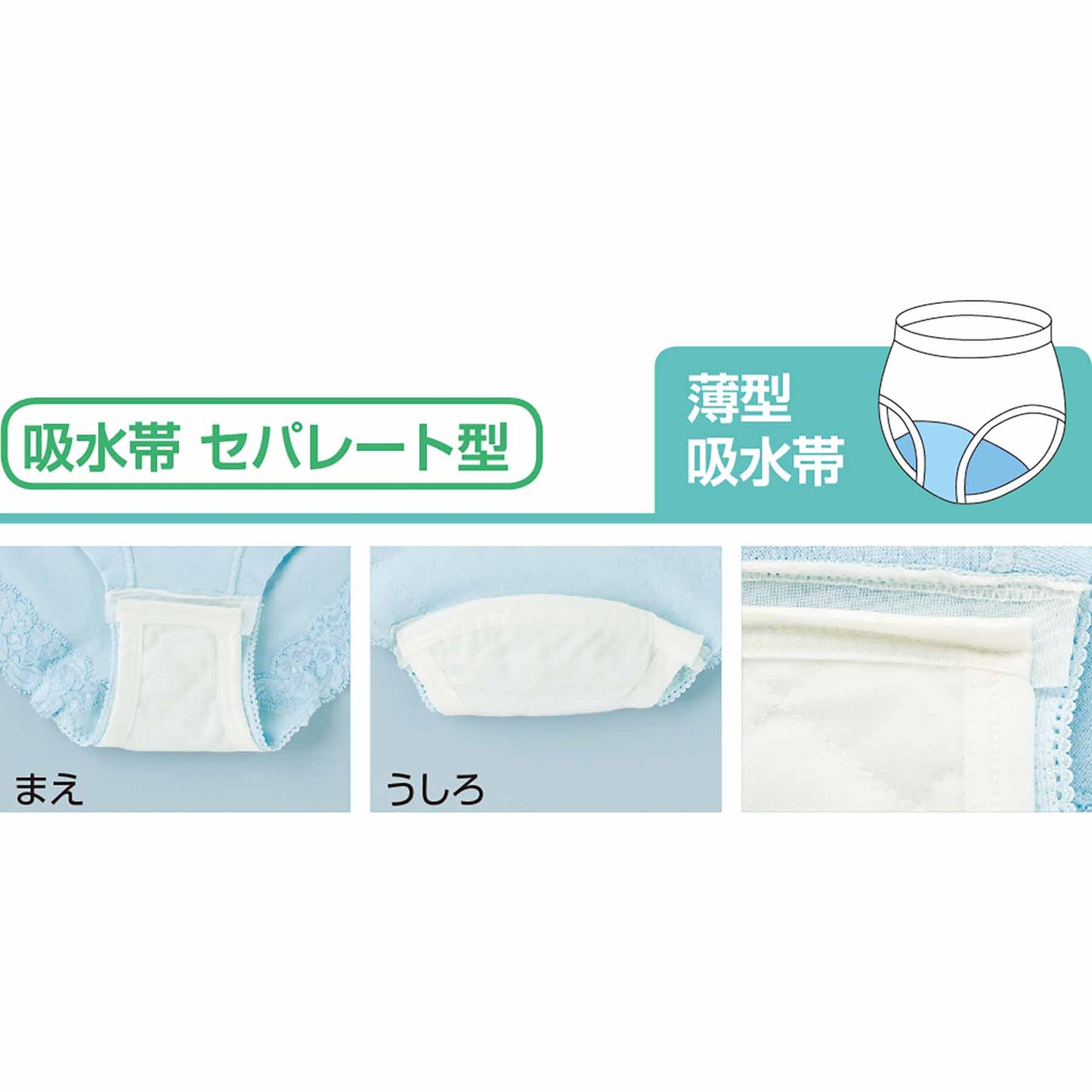 安心快適のび素材フロントレースショーツ 尿漏れ対策 抗菌防臭消臭 PK L