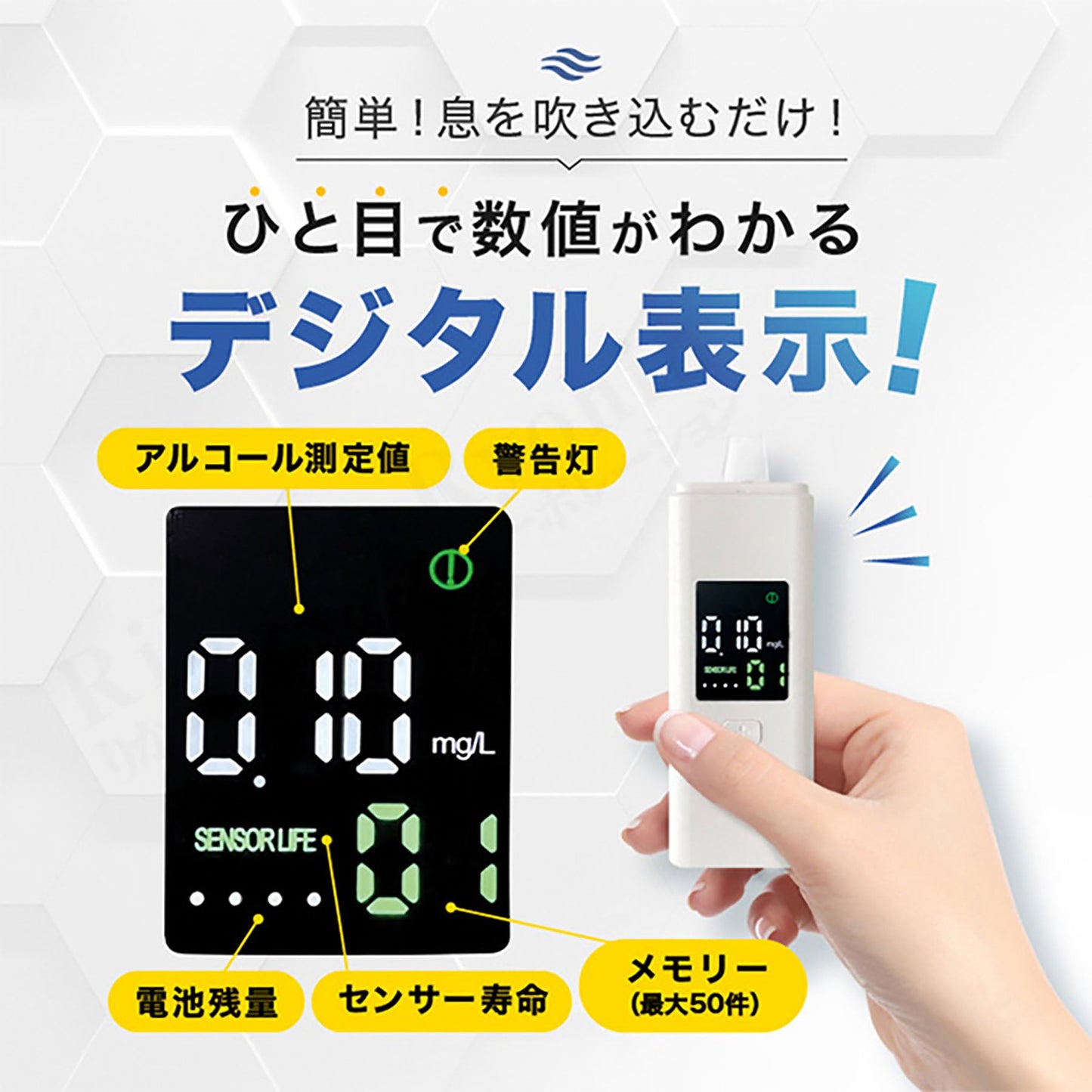 オムニ 充電式アルコールチェッカー 簡単操作 デジタル表示 15秒測定完了