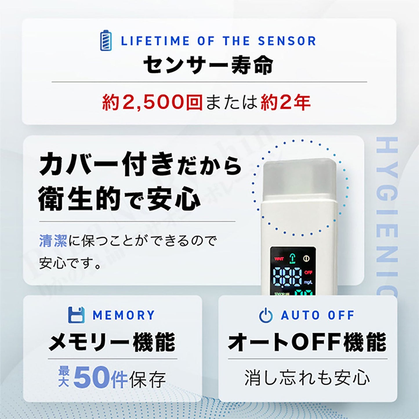 オムニ 充電式アルコールチェッカー 簡単操作 デジタル表示 15秒測定完了