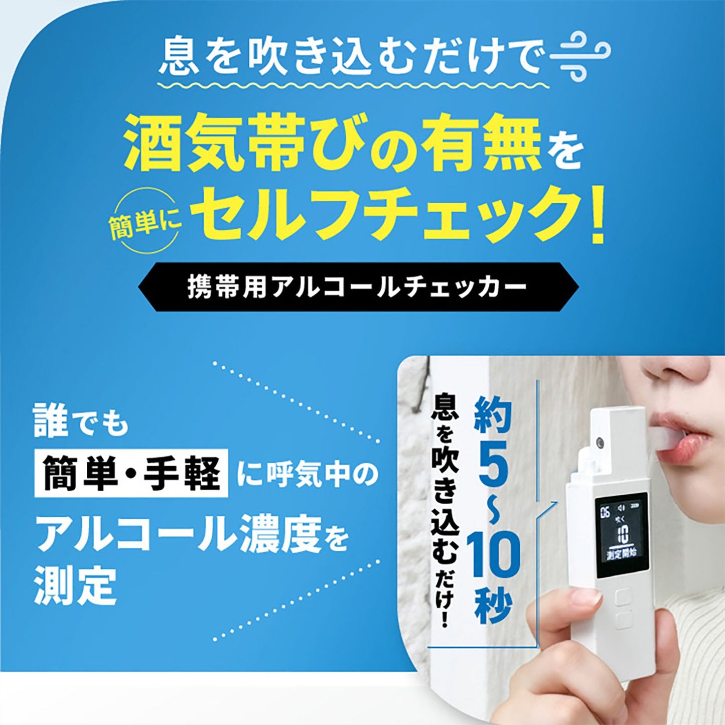 オムニ 日本製アルコール検知器 充電式 コンパクト 簡単操作 デジタル表示