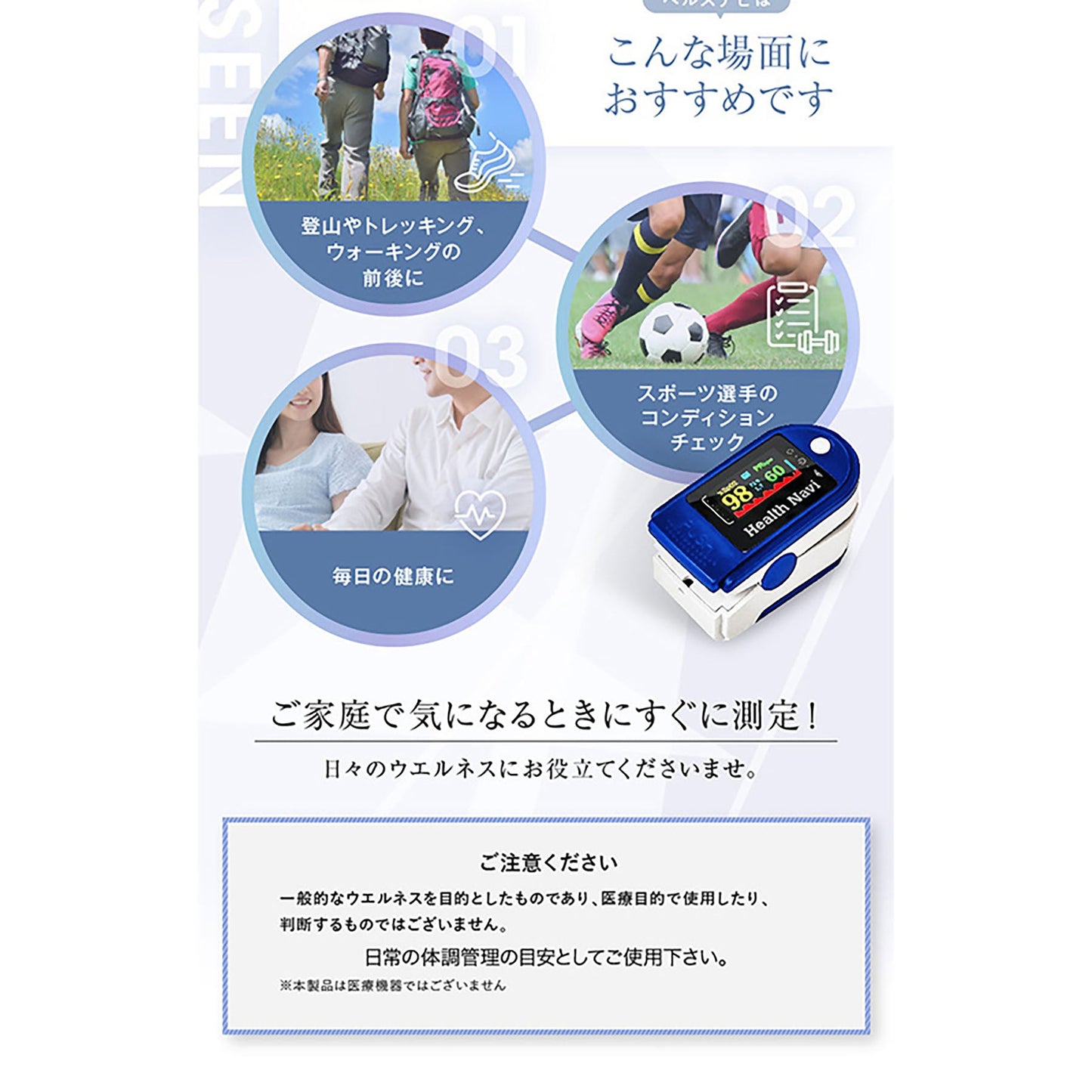 オムニ 血中酸素ウエルネスヘルスナビ 家庭用 心拍数 脈拍脈強 灌流指数測定