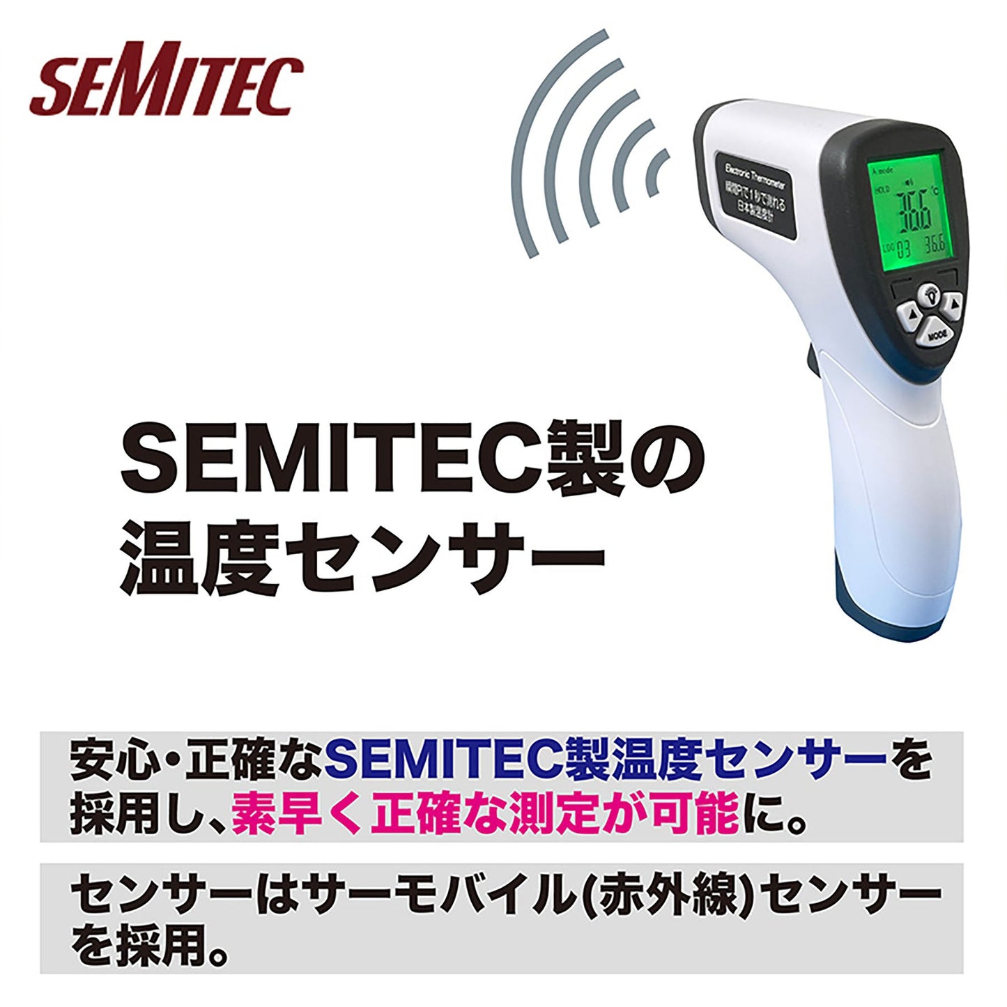 オムニ 瞬間Pi!1秒で測れる非接触式電子温度計 日本製 体温物温測定 3色表示