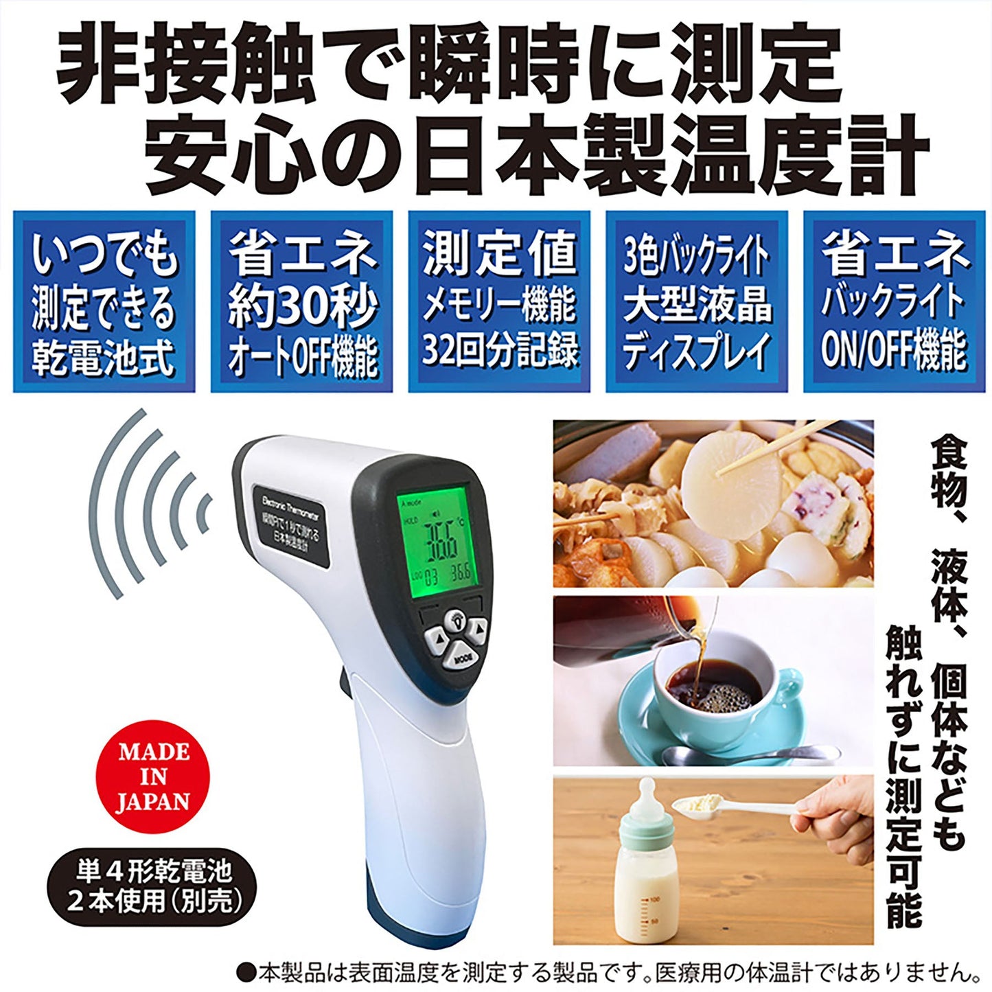 オムニ 瞬間Pi!1秒で測れる非接触式電子温度計 日本製 体温物温測定 3色表示