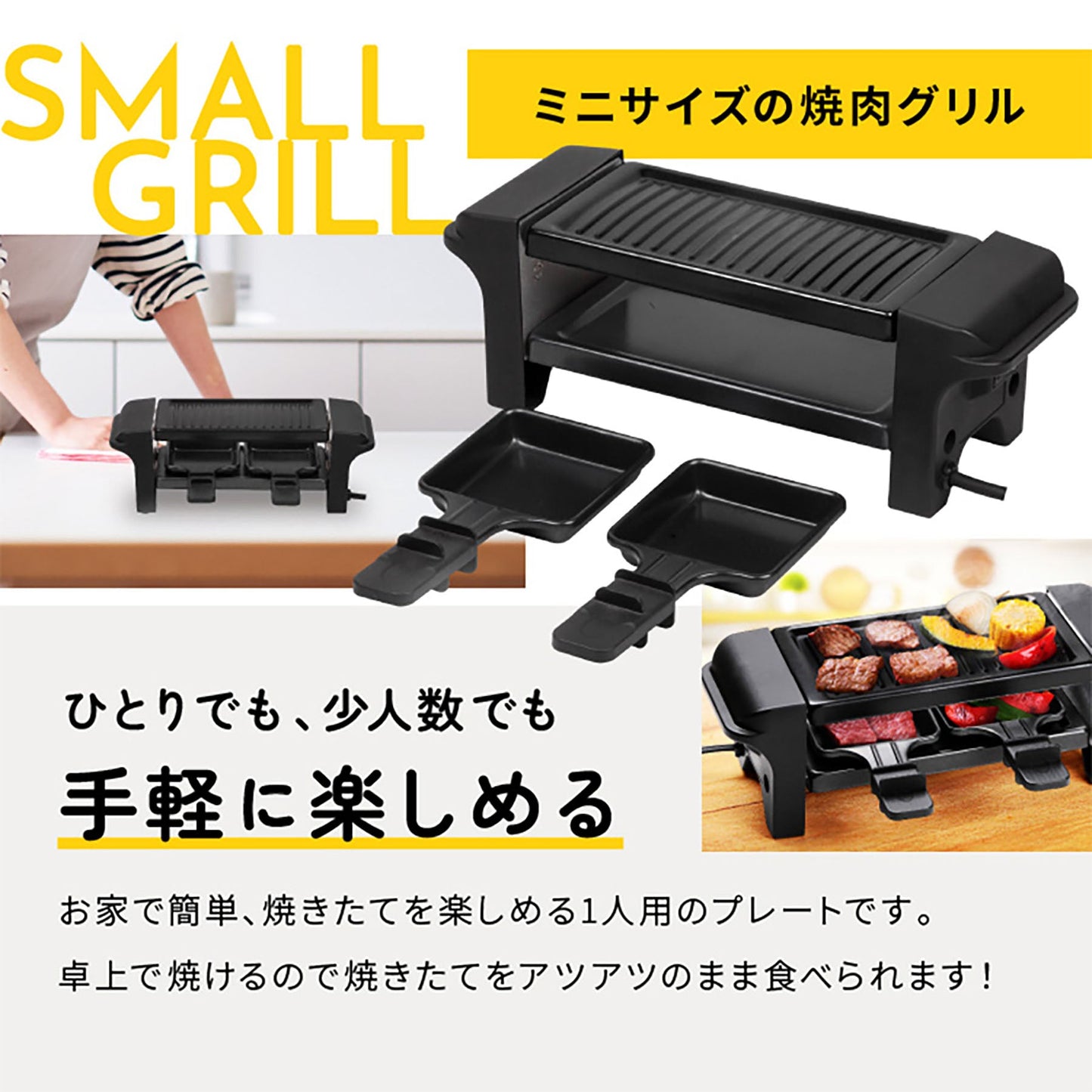オムニ 卓上2段式グリルプレート コンパクト ホットプレート 調理家電