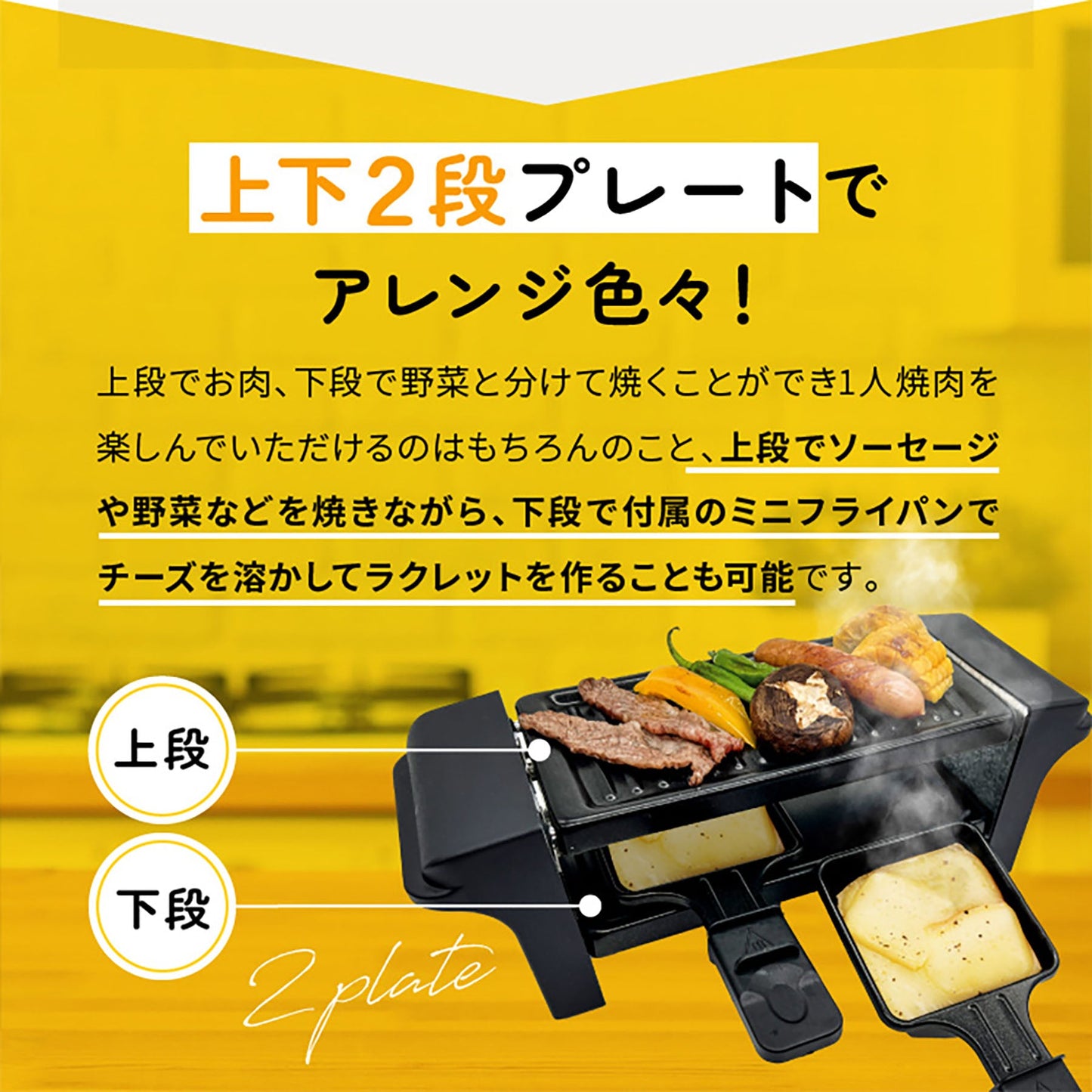 オムニ 卓上2段式グリルプレート コンパクト ホットプレート 調理家電