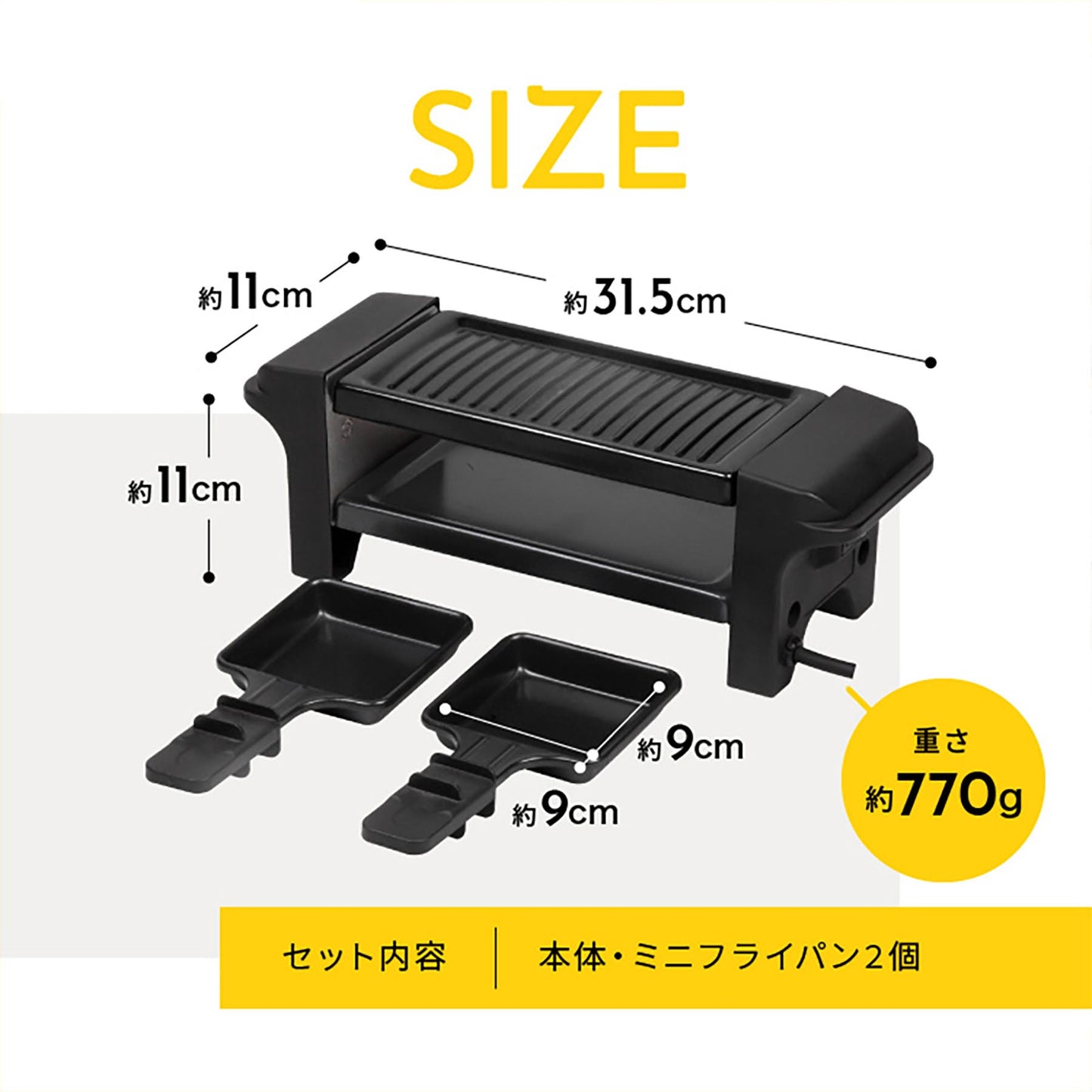 オムニ 卓上2段式グリルプレート コンパクト ホットプレート 調理家電