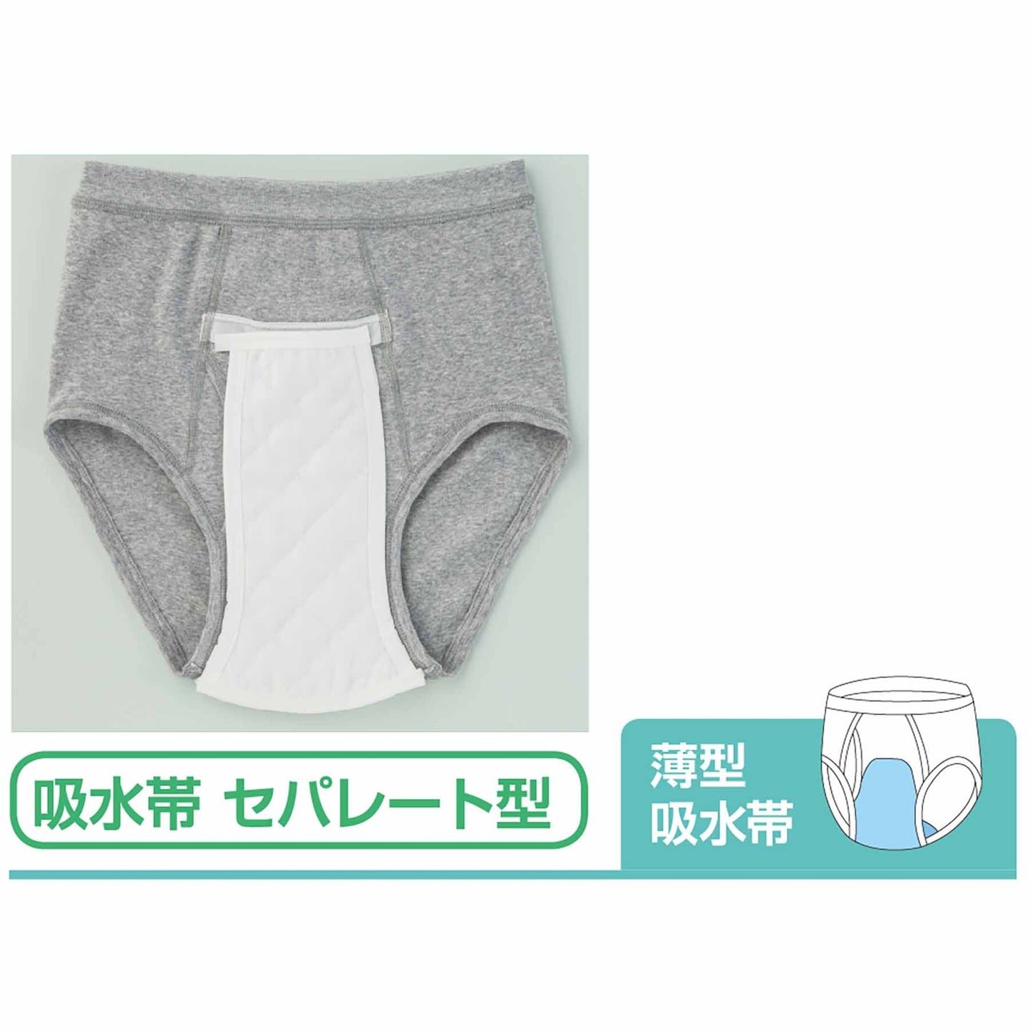 安心快適ブリーフ(2枚組) 前開きタイプ 抗菌防臭消臭 紳士用 GY M