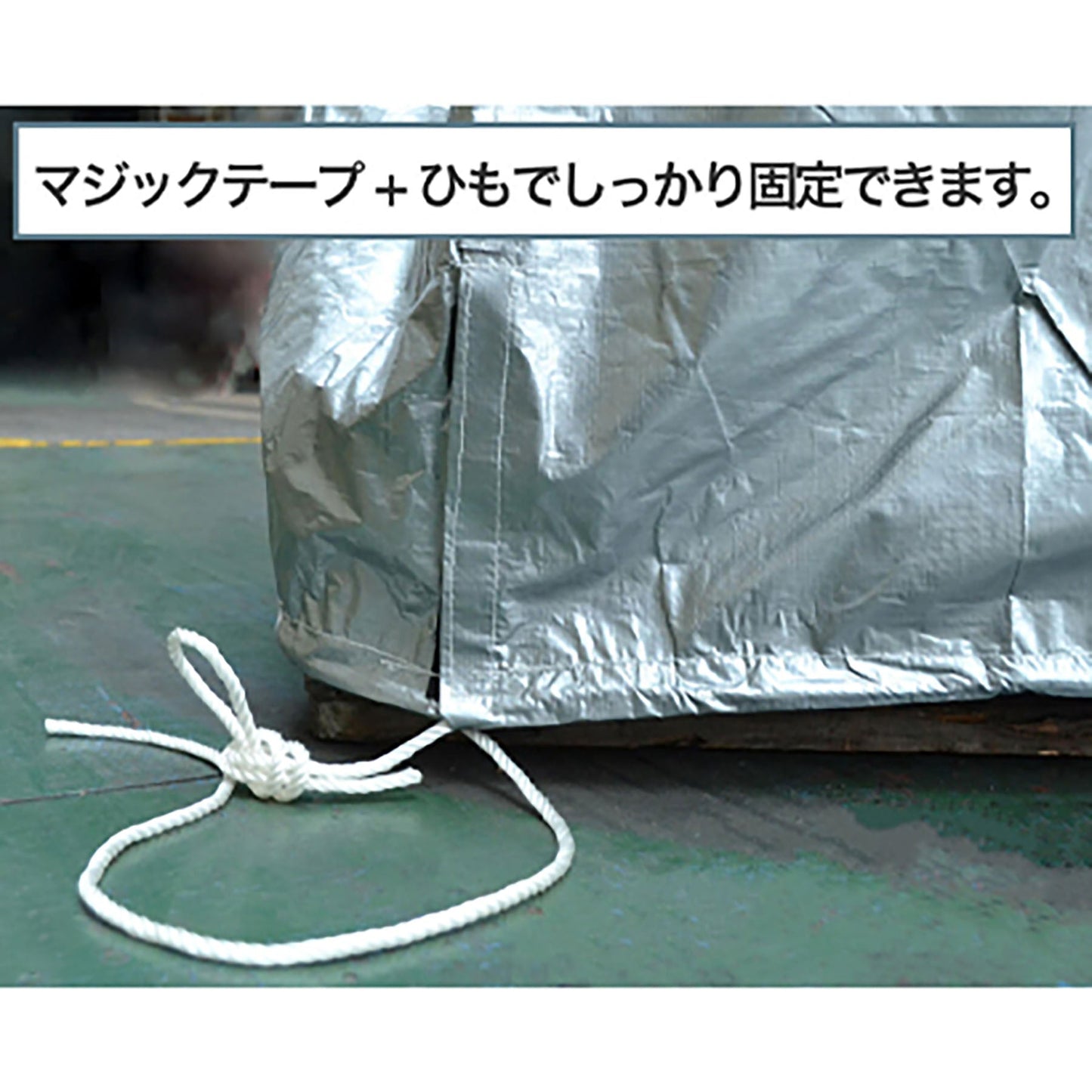 角型フレコンバッグ用カバー