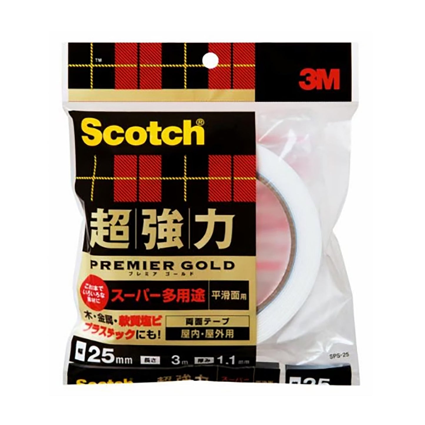 25mmx3m 両面テープ(超強力/多用途)