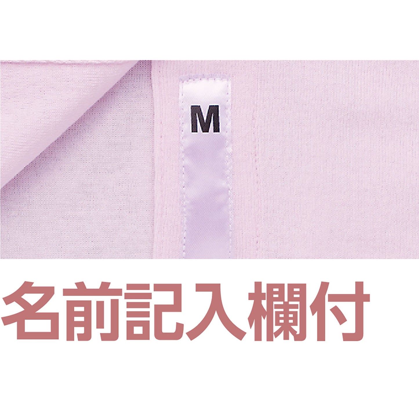 フロントレース3分袖ワンタッチインナー 綿100% 着心地快適 婦人用 LV M