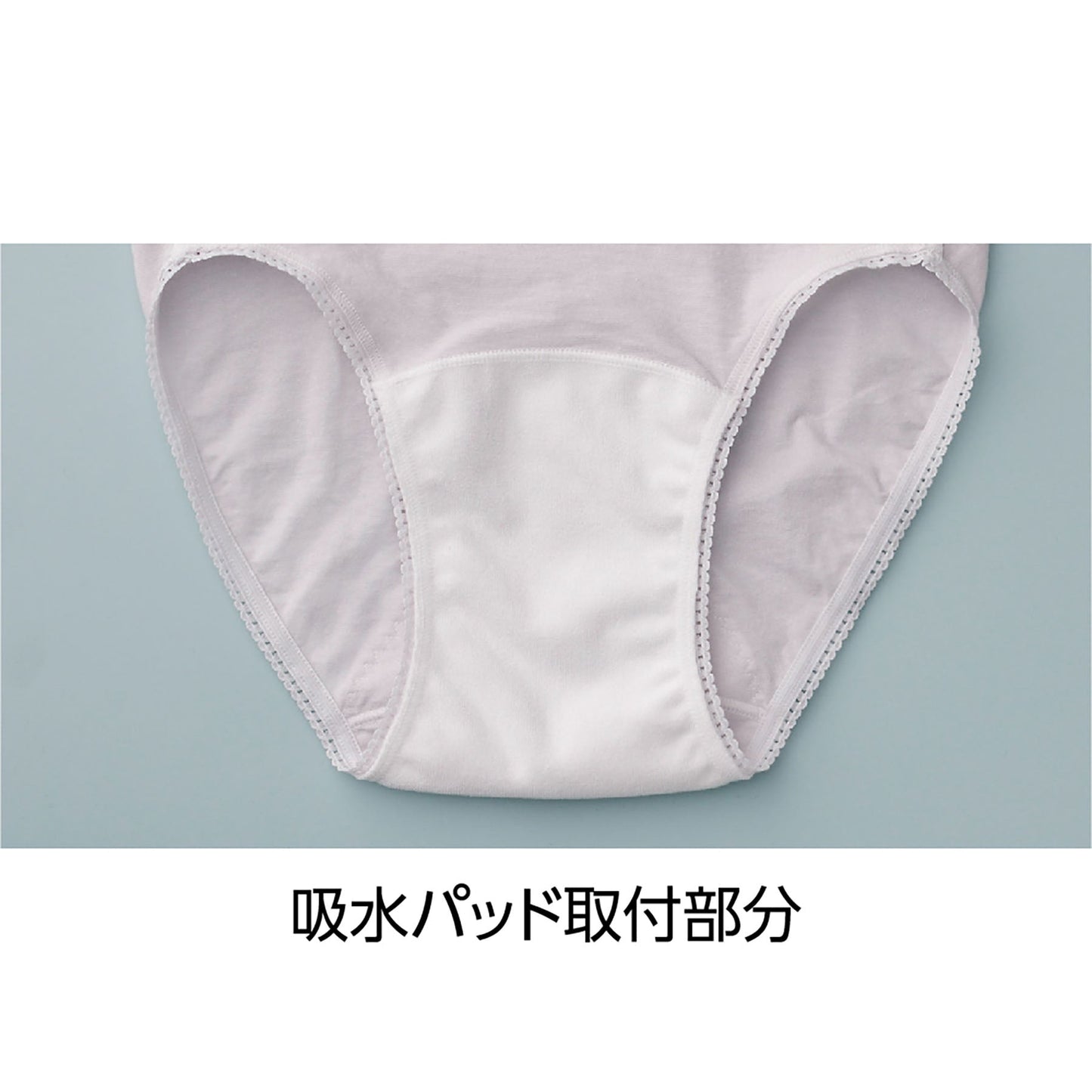 吸水パッド対応ショーツ 制菌防臭 自然快適なはき心地 婦人用 GY 2L
