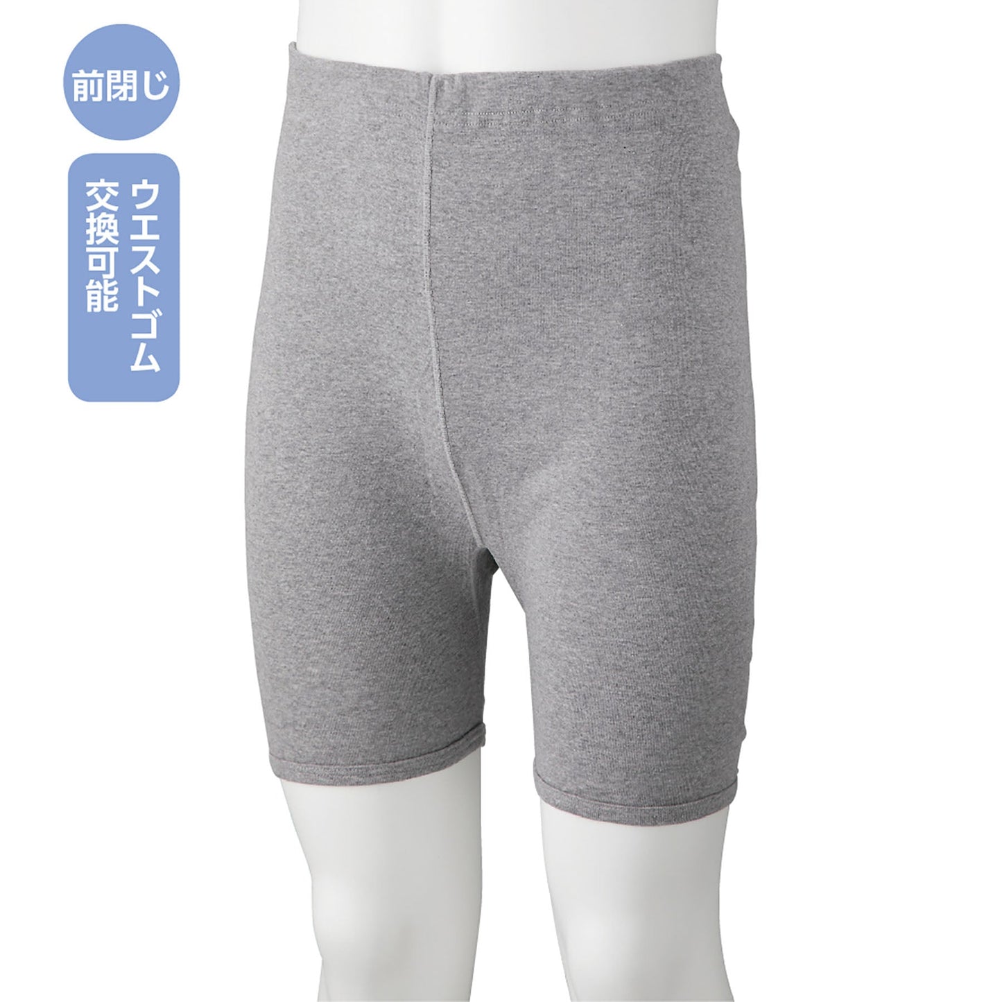 紙パンツの上からはく下着 日本製 綿100% 抗菌防臭 秋冬 紳士用 GY L