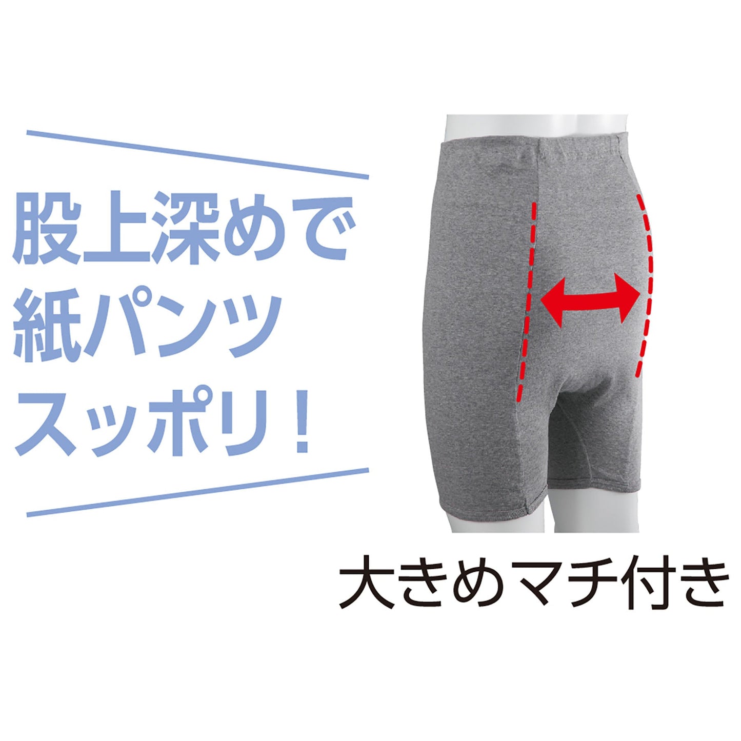 紙パンツの上からはく下着 日本製 綿100% 抗菌防臭 秋冬 紳士用 GY L