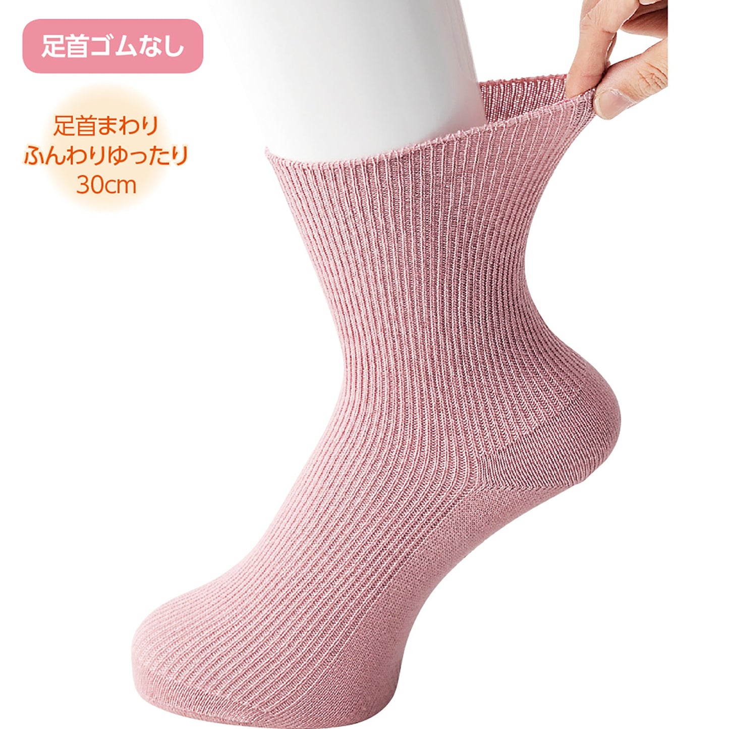 足首ゴムなしゆったりスベリ止め付ソックス 抗菌防臭加工 22~24cm ピンク