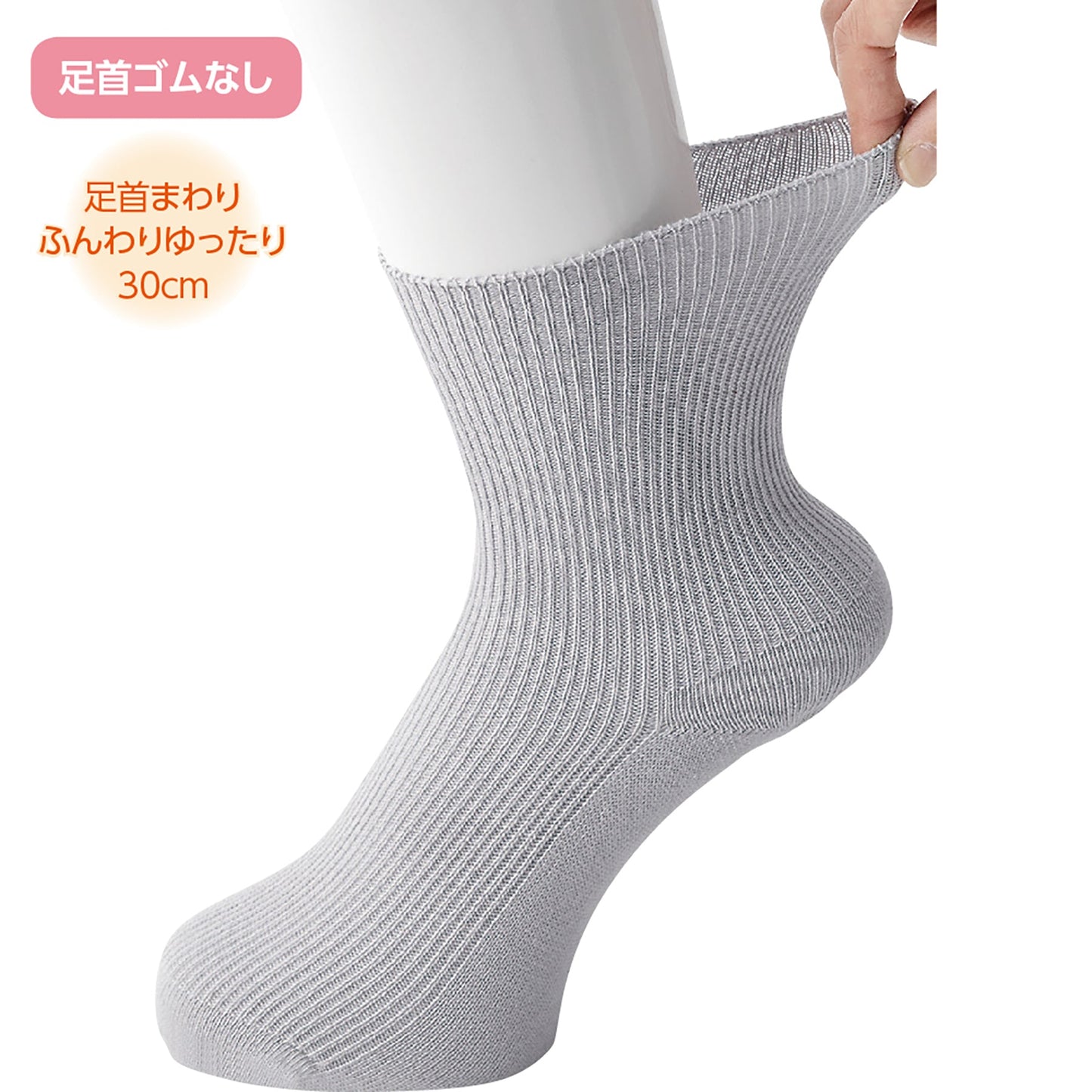 足首ゆったりソックス 抗菌防臭加工 足首ゴムなし 22~24cm 淡グレー