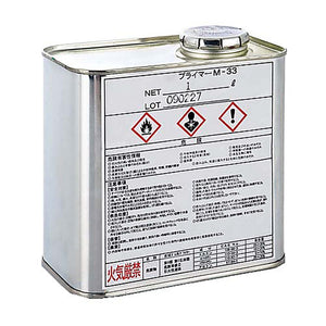 専用プライマー 1L (約2000個分のノンスリップチップをハケ塗りする場合)(個人宅配送不可)