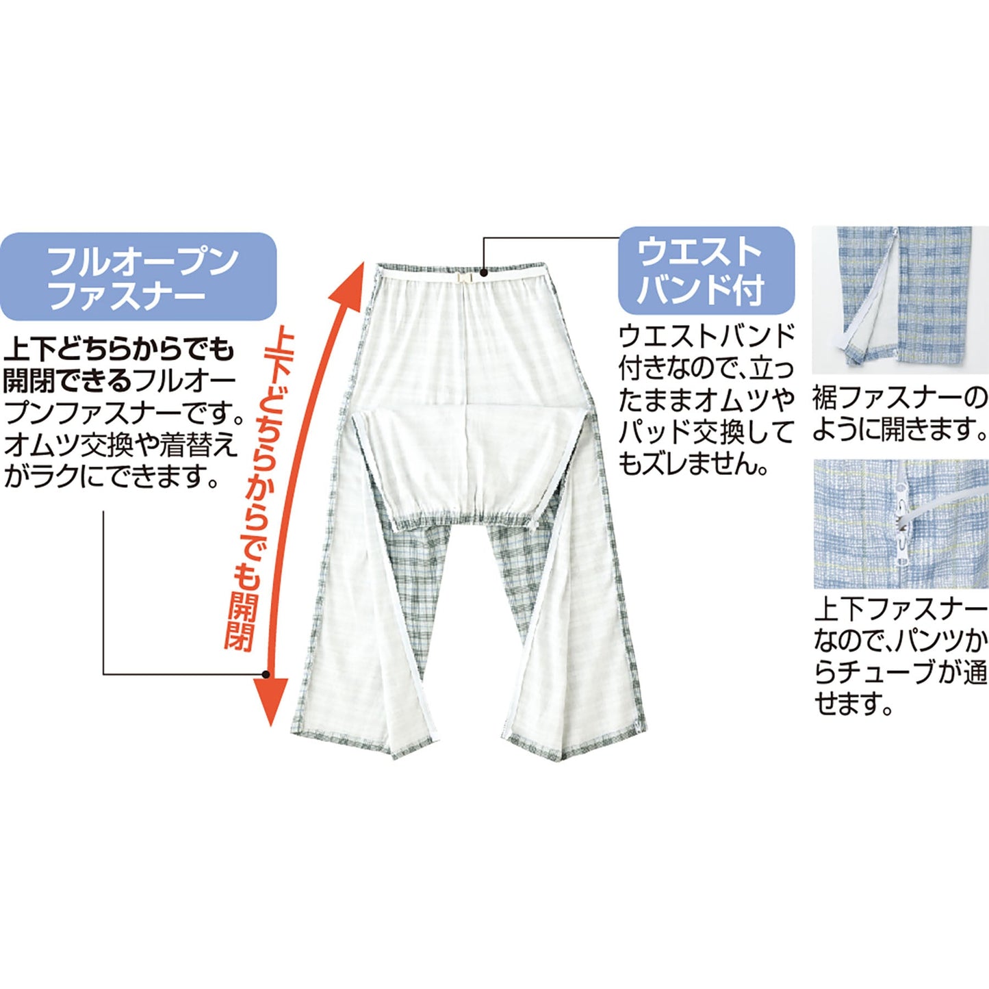 ワンタッチテープ+フルオープンパジャマ オムツ交換点滴時 通年 紳士 BL 2L