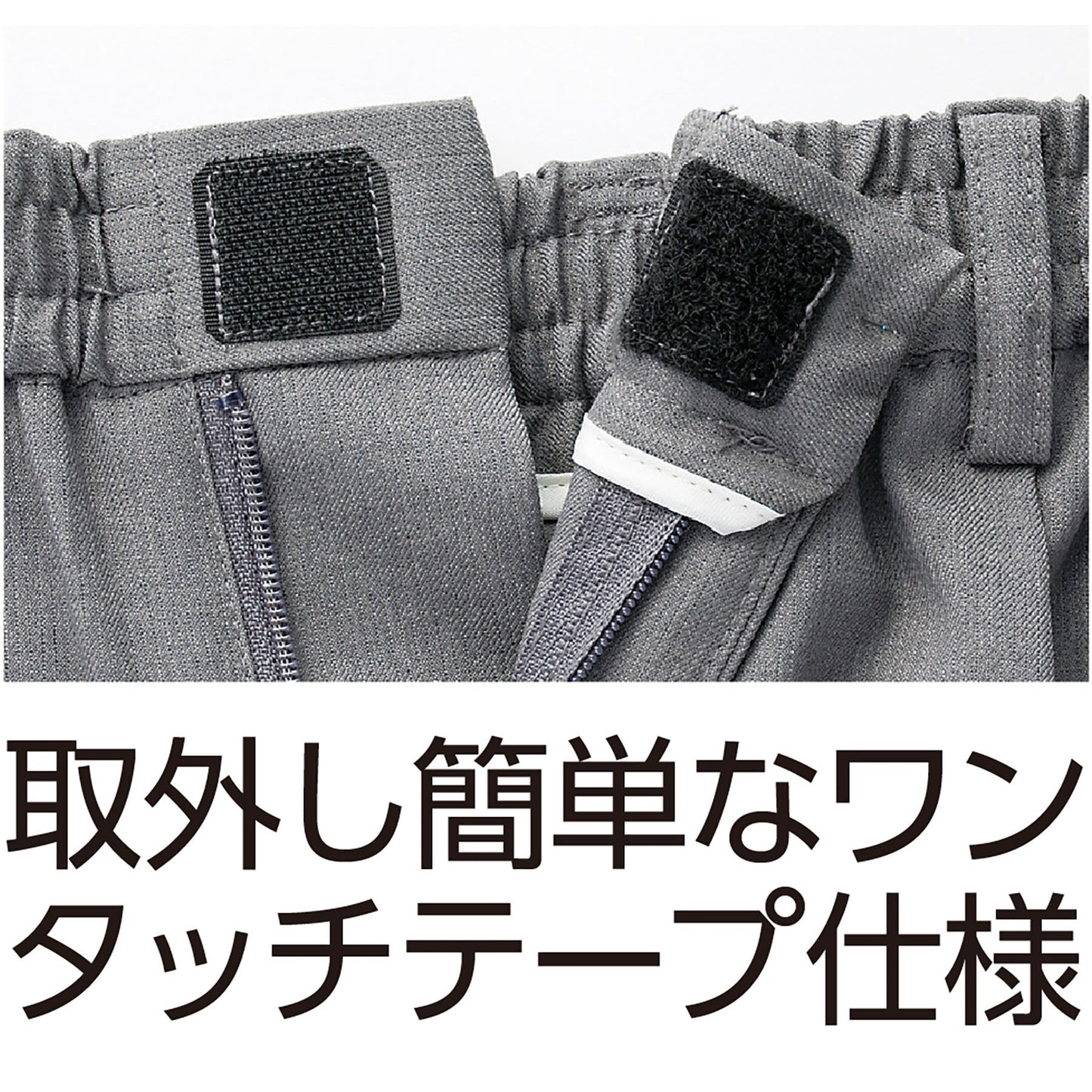 ワンタッチテープ使いらくらくファスナーパンツ 股下70cm 紳士用 GY 2L