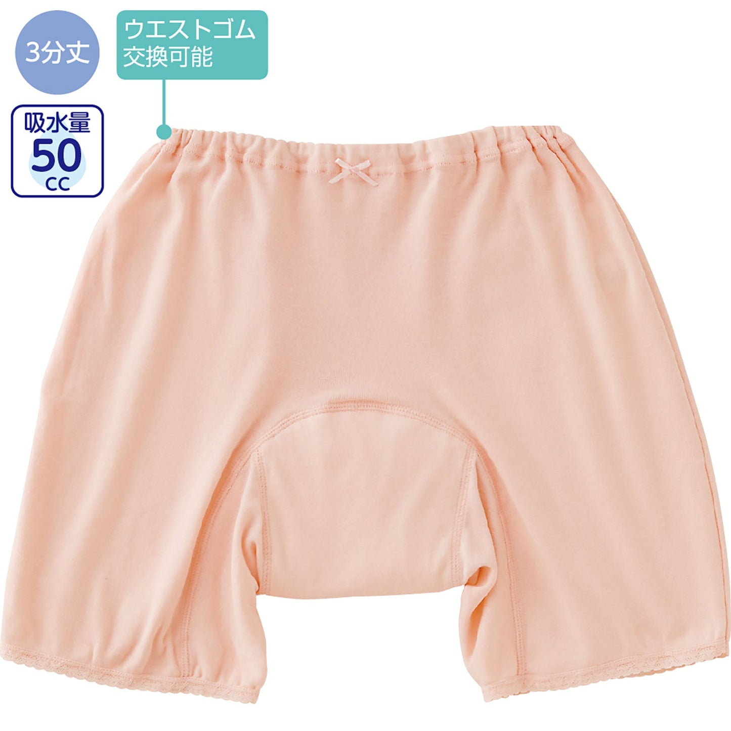安心快適3分丈ショーツ 尿漏れ対策 しっかり吸水 ウエストゴム交換可 PH L